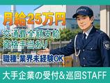 株式会社サイオー 戸田支店(S007)(014cc)のアルバイト写真