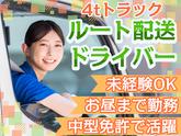 株式会社齋藤商運_中井営業所【アルバイト/4tドライバー】のアルバイト写真