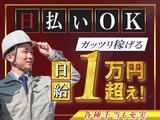 株式会社サクラ美装(48)のアルバイト写真