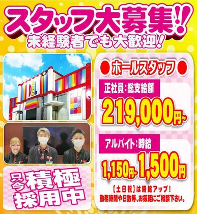 デル 田川のアルバイト写真