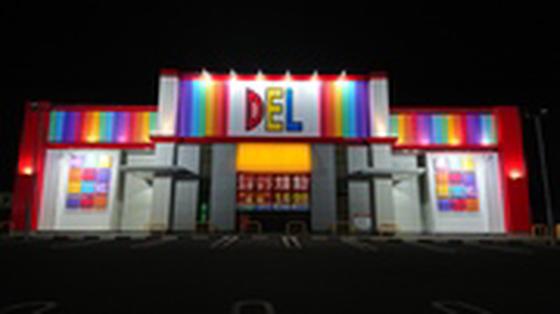 デル 田川のアルバイト写真