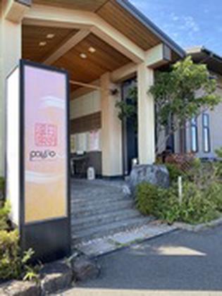 髪剪處 日明の湯店(正社員)のアルバイト写真