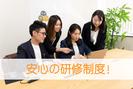 SANGO株式会社 広島営業所のアルバイト写真