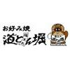 道とん堀 十文字店のロゴ