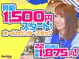 ニュートーキョー 柳原店のアルバイト写真