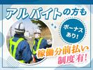 サンエスガード株式会社 本社 交通誘導<15>のアルバイト写真