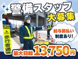 サンエスガード株式会社 大崎営業所 交通誘導<11>のアルバイト写真