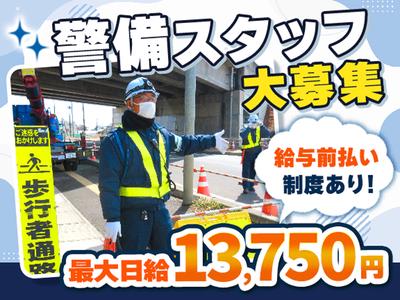 サンエスガード株式会社 本社 交通誘導<31>のアルバイト写真