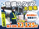 サンエスガード株式会社 本社 交通誘導<15>のアルバイト写真