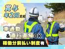 サンエスガード株式会社 本社 岩切現場<6>のアルバイト写真