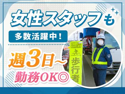 サンエスガード株式会社 本社 交通誘導<15>のアルバイト写真