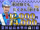 サンエス警備保障株式会社 千葉中央支社(15)【日勤夜勤】のアルバイト写真
