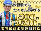サンエス警備保障株式会社 古河支社(4)【日勤夜勤】のアルバイト写真