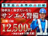 サンエス警備保障株式会社 蒲田支社(25)【日勤】のアルバイト写真