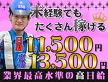 サンエス警備保障株式会社 水戸支社(49)【日勤夜勤】のアルバイト写真