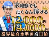サンエス警備保障株式会社 成田支社(19)【日勤夜勤】のアルバイト写真