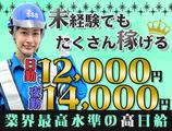 サンエス警備保障株式会社 大宮支社(14)【日勤夜勤】のアルバイト写真
