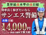 サンエス警備保障株式会社 大宮支社(1)【夜勤】のアルバイト写真
