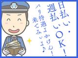 サンエス警備システム株式会社 西支店 -交通誘導警備員1-【西支店001】のアルバイト写真