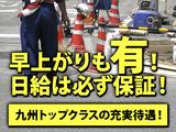 サンエス警備システム株式会社 東支店 -交通誘導警備員2-【東支店001】のアルバイト写真