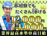 サンエス警備保障株式会社 所沢支社(17)【日勤夜勤】のアルバイト写真