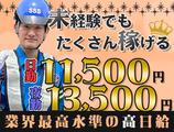 サンエス警備保障株式会社 土浦支社(3)【日勤夜勤】のアルバイト写真