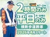 サンエス警備保障株式会社 三鷹支社_特定案件【39-02】のアルバイト写真