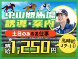 サンエス警備保障株式会社 幕張支社_施設警備課【01-03】のアルバイト写真