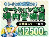 サンエス警備保障株式会社 柏支社_施設警備課【03-11】のアルバイト写真