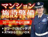 サンエス警備保障株式会社 厚木支社_施設警備課【40-11】のアルバイト写真