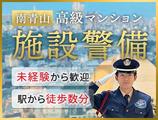 サンエス警備保障株式会社 池袋支社_施設警備課【22-15】のアルバイト写真