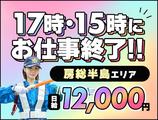 サンエス警備保障株式会社 木更津支社【沖ノ島】のアルバイト写真