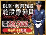 サンエス警備保障株式会社 錦糸町支社_施設警備課【06-03】のアルバイト写真