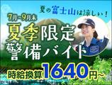 サンエス警備保障株式会社 山梨支社_施設警備課【42-04】のアルバイト写真