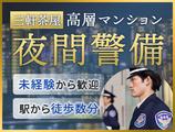 サンエス警備保障株式会社 渋谷支社_施設警備課【22-05】のアルバイト写真