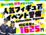 サンエス警備保障株式会社 渋谷支社_施設警備課【12-8】のアルバイト写真