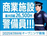サンエス警備保障株式会社 足立支社_施設警備課【商業施設_金町】のアルバイト写真