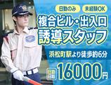 サンエス警備保障株式会社 新宿支社_施設警備課【12-12】のアルバイト写真