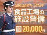 サンエス警備保障株式会社 成田支社_施設警備課【2-10】のアルバイト写真