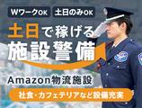 サンエス警備保障株式会社 横浜支社_施設警備課【9-22B】のアルバイト写真
