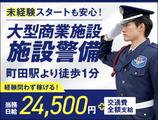 サンエス警備保障株式会社 町田支社_施設警備課【40-10】のアルバイト写真
