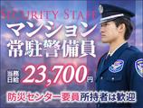サンエス警備保障株式会社 立川支社_施設警備課【14-09】のアルバイト写真