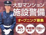 サンエス警備保障株式会社 上野支社_施設警備課【48-01】のアルバイト写真