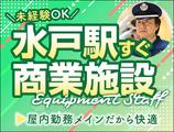 サンエス警備保障株式会社 水戸支社_施設警備課【36-09】のアルバイト写真