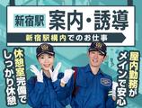 サンエス警備保障株式会社 新宿支社_施設警備課【12-18】のアルバイト写真