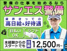 サンエス警備保障株式会社 厚木支社(107)【日勤】のアルバイト
