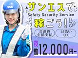 サンエス警備保障株式会社 山梨支社(11)【夜勤】のアルバイト写真