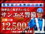 サンエス警備保障株式会社 立川支社(13)【日勤】のアルバイト写真