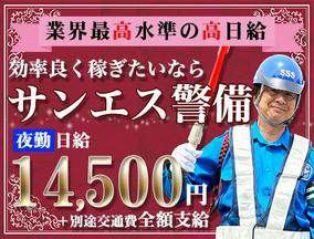 サンエス警備保障株式会社 立川支社(39)【夜勤】のアルバイト写真