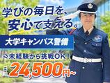 サンエス警備保障株式会社 所沢支社_施設警備課【26-08】のアルバイト写真